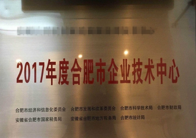 2021年亳州市企業(yè)技術(shù)中心申報(bào)時(shí)間、材料及認(rèn)定流程代理解讀