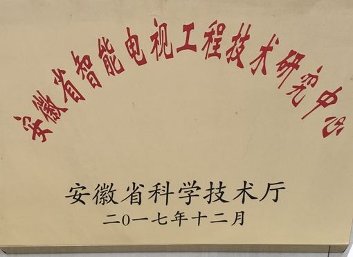 2021年申報(bào)蚌埠市工程技術(shù)研究中心條件流程及時(shí)間盤點(diǎn)