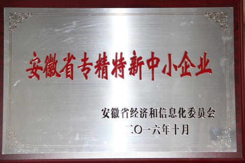 2020年滁州市專精特新中小企業(yè)認定申報條件材料及各轄區(qū)名額分配