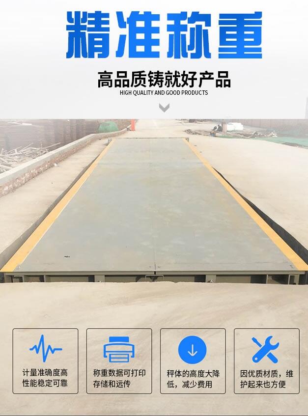 黃浦區(qū)靜安區(qū)鷹衡地磅廠-120噸地磅生產(chǎn)