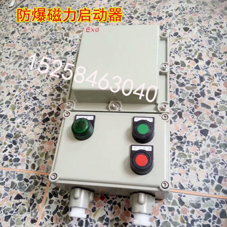 防爆磁力啟動器 5.5 7.5 11KW水泵風(fēng)機(jī)防爆啟?？刂葡? title=