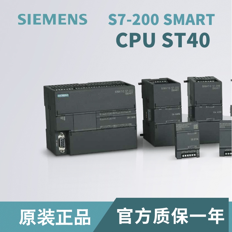 西門(mén)子PLC S7-200 SMART產(chǎn)品SMART LINE精彩面板HMI代理系統(tǒng)集成