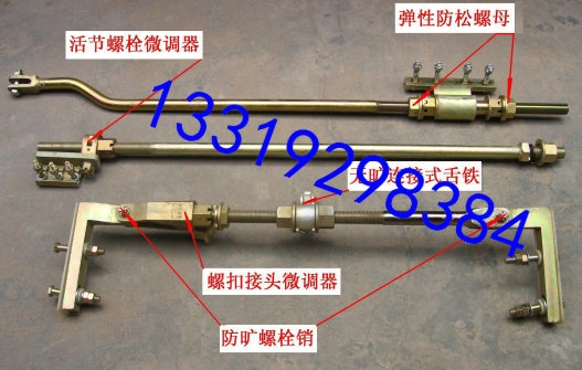 道岔螺栓防曠銷道岔防松曠可微調(diào)道岔轉(zhuǎn)轍桿件西戶西安信達通鐵路設(shè)備