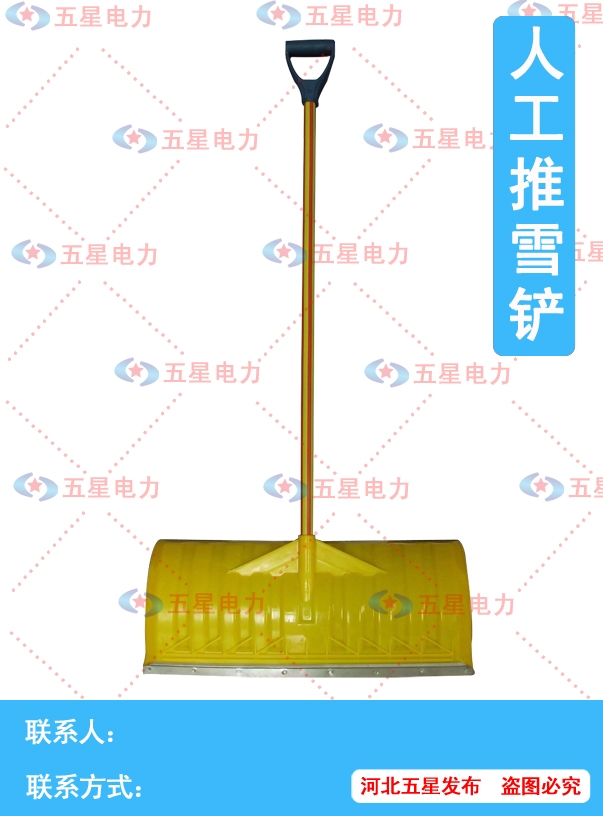 市政除雪鏟價(jià)格小區(qū)物業(yè)除雪鏟廠家除雪設(shè)備除雪鏟廠家批發(fā)