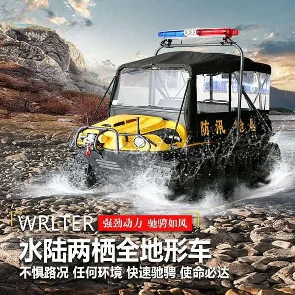 會輕功水上漂的車 應(yīng)急搶險全地形車 水陸兩棲車