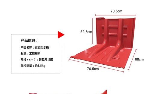 車庫出入口組合式塑料防汛擋水板擋水防洪導流紅色擋水板