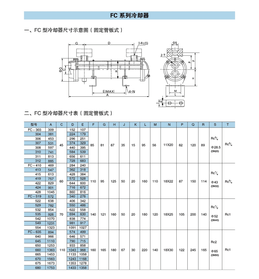 FCY12420-U1 高效冷卻器廠家