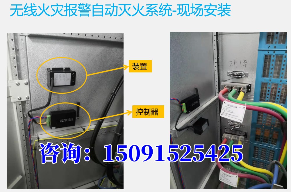 YC-AFK 自動報警滅火控制器成套產(chǎn)品