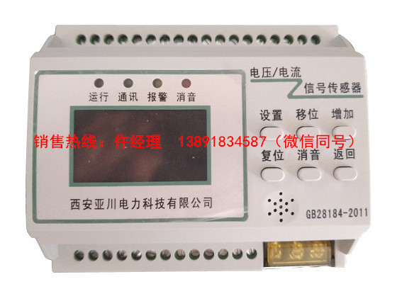 FYPM3-2AV系列消防設(shè)備電源監(jiān)控系統(tǒng)