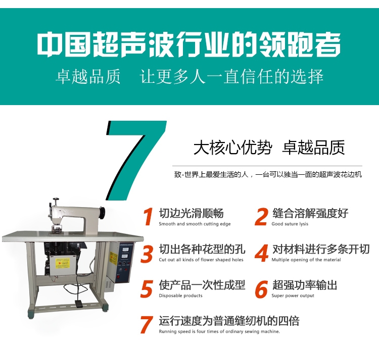 批發(fā)生產(chǎn)無紡布活性炭包超聲波封口機(jī)花邊機(jī) 質(zhì)優(yōu)價(jià)廉