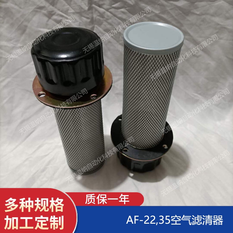 溫納WENA RLF-330*10P回油管路過濾器