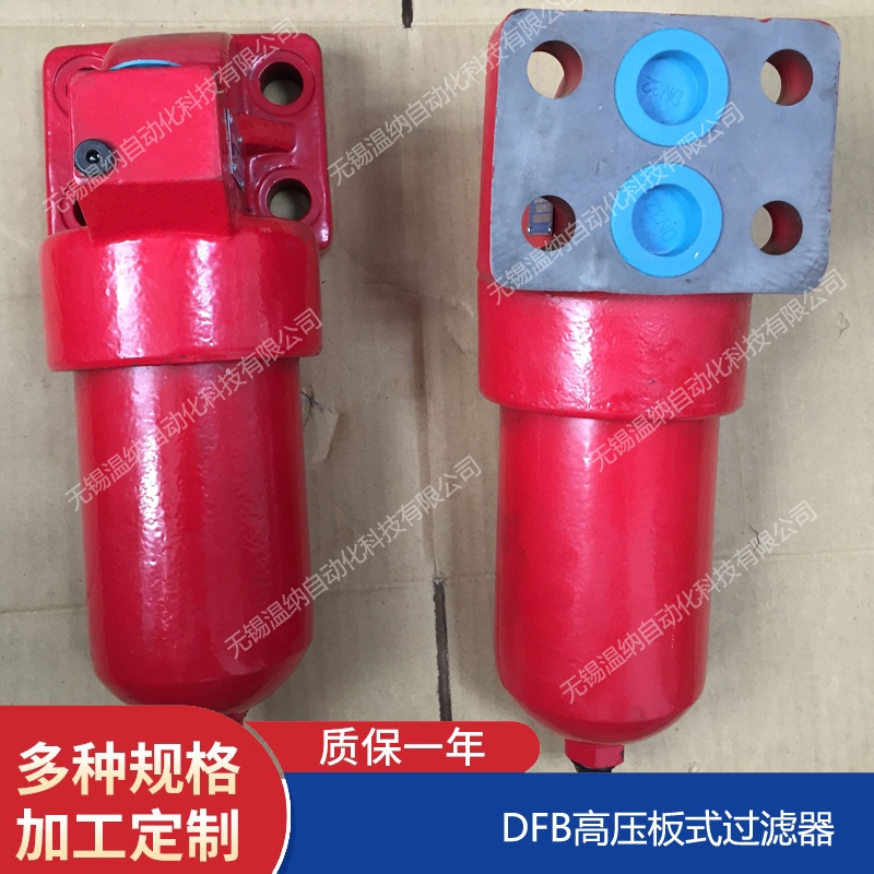 溫納WENA PLF-H240*20F管路過(guò)濾器