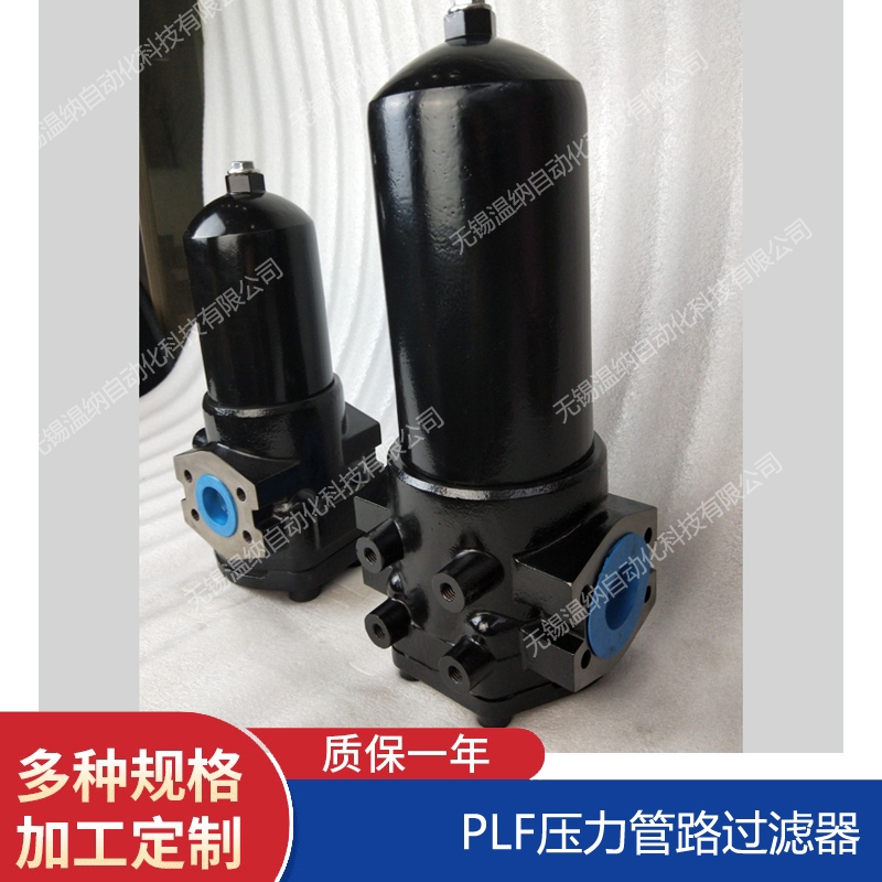 溫納WENA SRFA-100*20L-C中壓過(guò)濾器