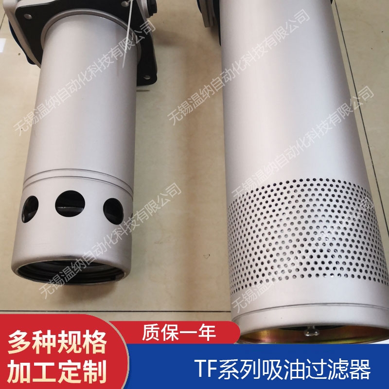 溫納WENA YCX-1250*80FC箱側吸油過濾器