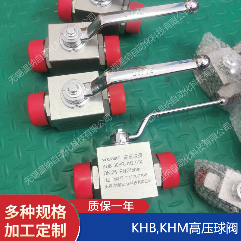 KHB-40-F3-11121-02X KHB-50-F3-11121-02X球閥