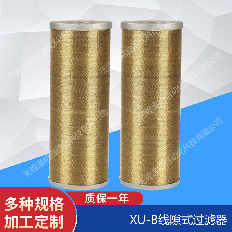 XU-A100*30BP XU-A100*50BP過濾器