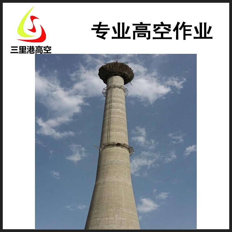 南充混凝土煙囪拆除公司-歡迎光臨