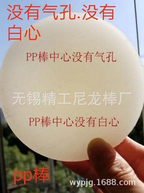 無氣孔PP棒  白色偏微黃色PP棒聚丙烯棒進口料