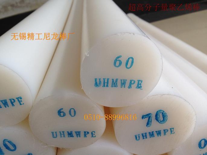 PE1000超高分子量聚乙烯棒材（ＵＨＭＷＰＥ）棒材