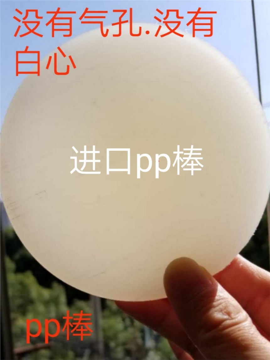 聚丙烯棒外圓230毫米 PP聚丙烯棒直徑230mm