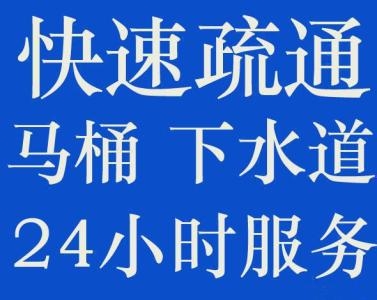 溫州龍灣區(qū)管道疏通下水道疏通抽污水化糞池隔油池清理