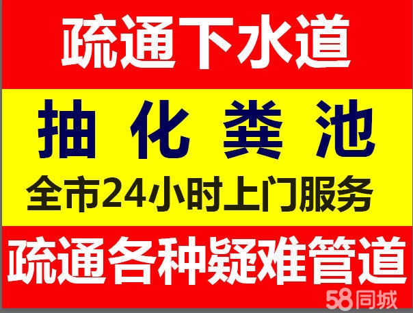 青田縣鶴城管道疏通下水道疏通管道清洗清理化糞池清理隔油池