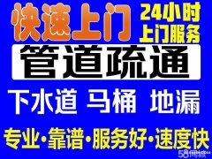 溫州婁橋上匯管道疏通下水道疏通管道清洗清淤抽化糞池