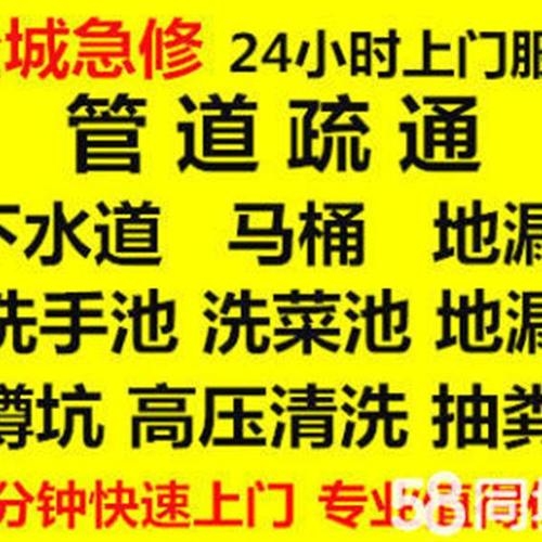 青田縣三溪口管道疏通下水道疏通管道清洗化糞池清理隔油池