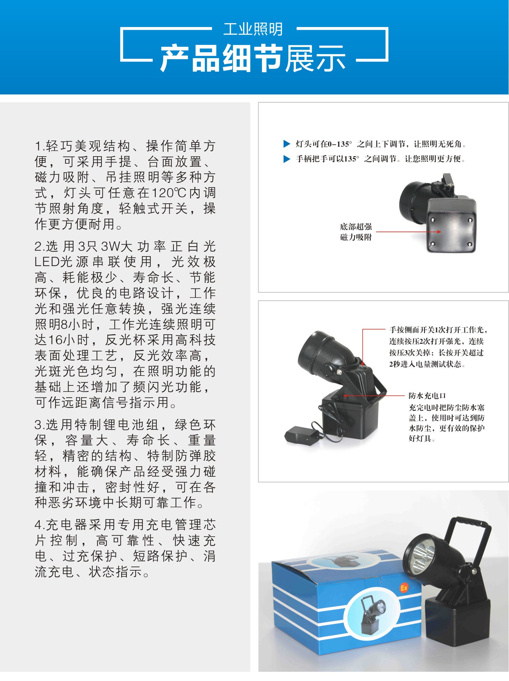 潤光照明多功能強光防爆燈磁吸檢修燈KRS5500-3W