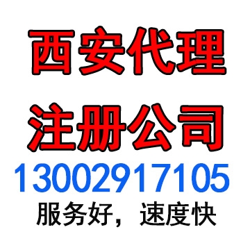 西安未央?yún)^(qū)代理記賬公司