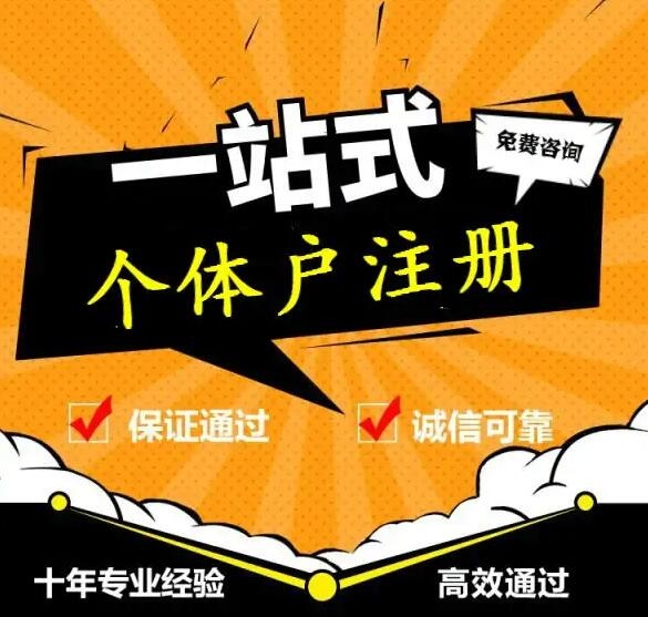 西安個(gè)體核定流程，西安個(gè)體核定稅率