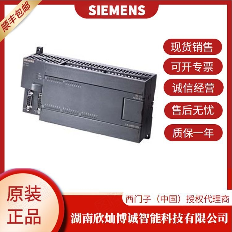 西門子CPU模塊6ES7 216-2AD23-0XB8 CPU226控制器現(xiàn)貨特價(jià)