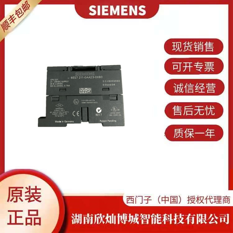 	供應(yīng)西門(mén)子CPU221 6ES7 211-0AA23-0XB0現(xiàn)貨