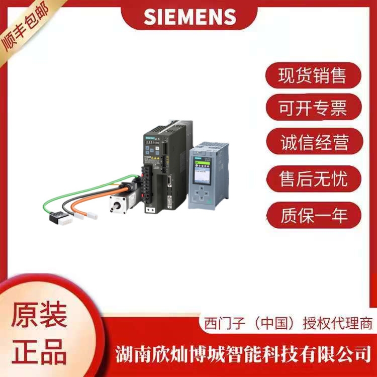 官方正品西門(mén)子PLC模塊6ES7 231-0HF22-0XA0 EM/231CNc