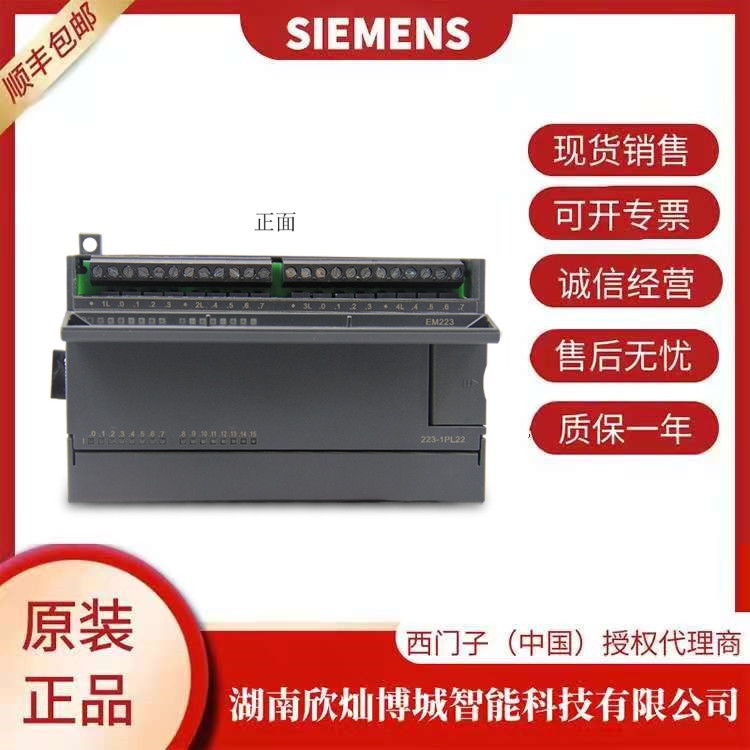 西門子plc s7-200cn 6ES7 223-1PL22-0XA8型數字量模塊