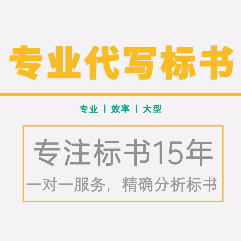 許昌禹州代做標(biāo)書、許昌禹州標(biāo)書制作、許昌禹州標(biāo)書