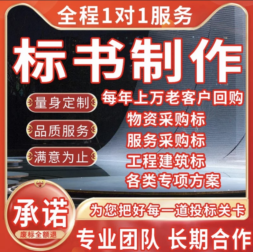 鄭州投標(biāo)書制作公司 鎖定6個(gè)重點(diǎn) 避開115個(gè)雷區(qū) 還愁不中標(biāo)？