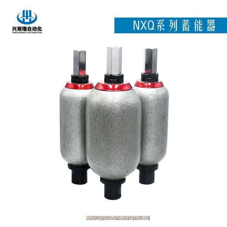 NXQ1-L4/20-H,NXQ1-L10/31.5-H囊式蓄能器興宸瑞廠家直供