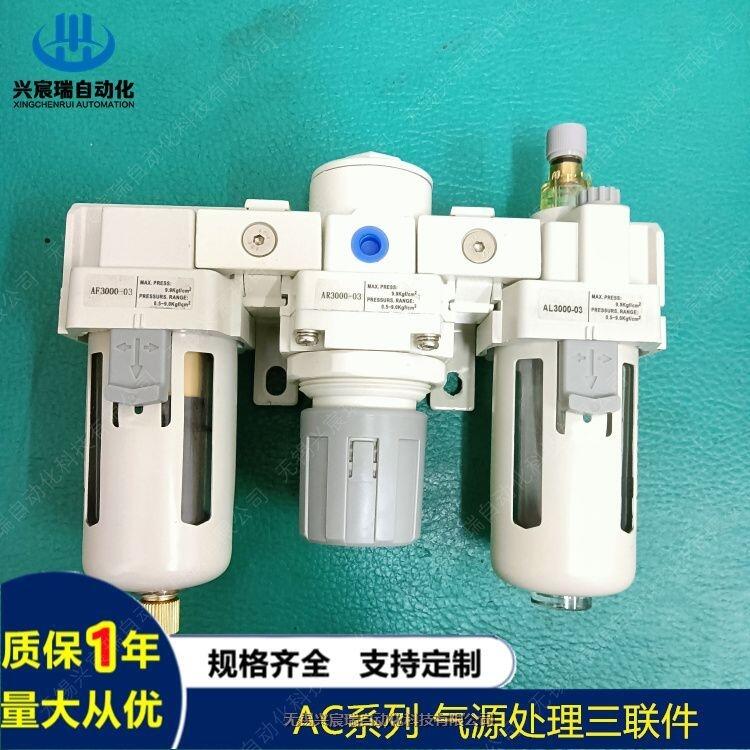 氣源處理器AF4000-03D，AF4000-06自動排水空氣過濾器，興宸瑞品質保證