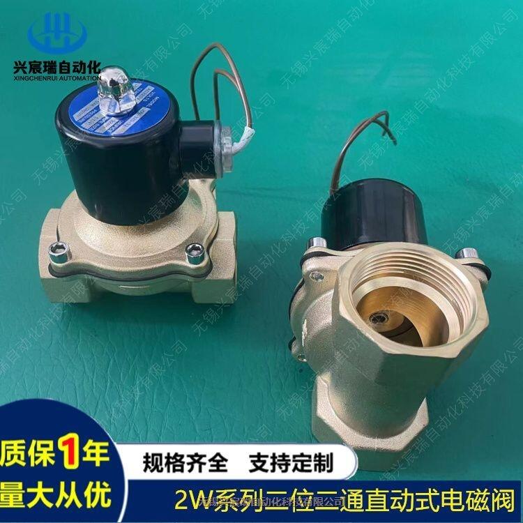 直動(dòng)式電磁閥2W160-15，2S160-10無錫興宸瑞電磁閥價(jià)格