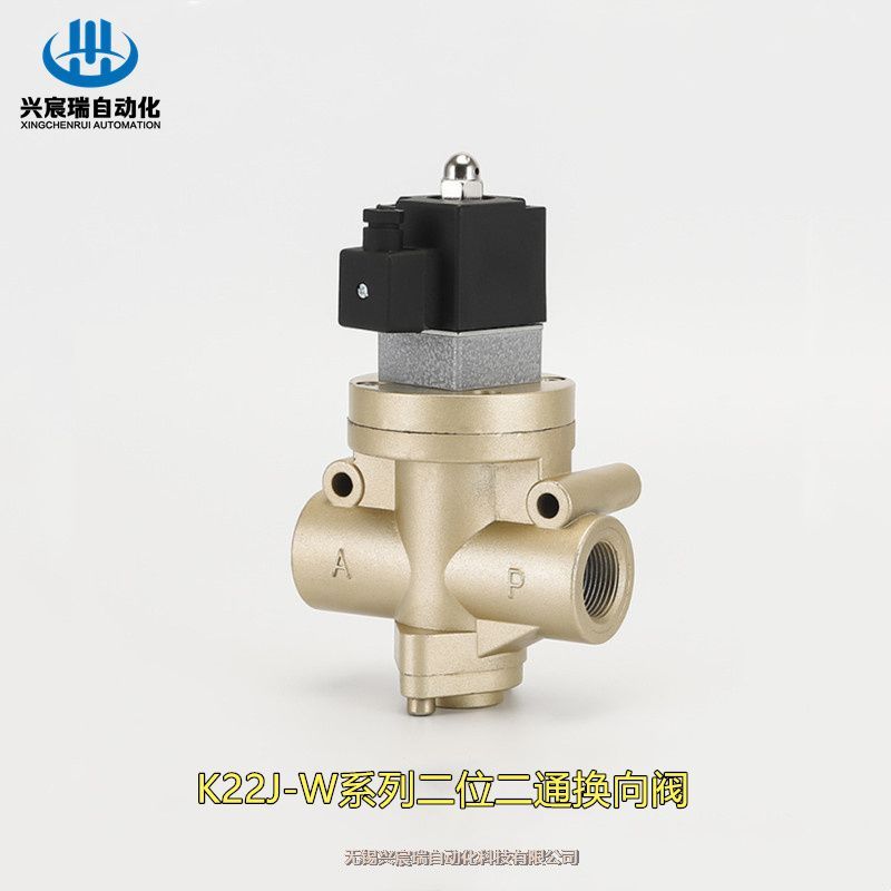 截止式換向閥K23JD-20W，K23JD-10W興宸瑞換向閥，廠家價格