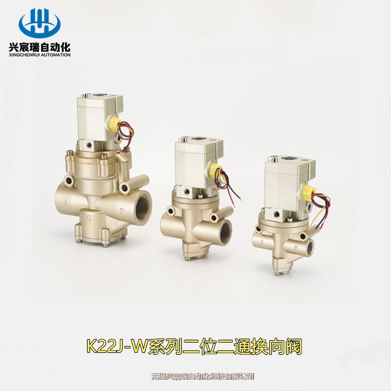 二位三通換向閥K23JD-15W，K23JD-8W興宸瑞換向閥，廠家價(jià)格