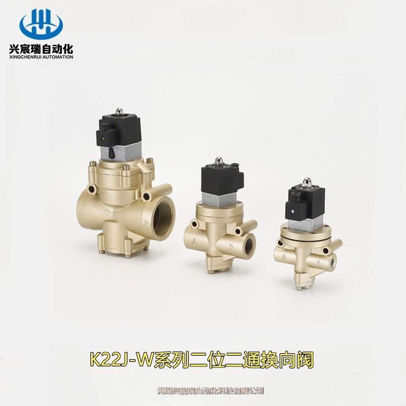 截止式換向閥K23JD-32W，K23JD-8W興宸瑞換向閥，廠家價(jià)格