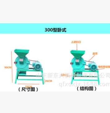 玉米粉碎機飼料大米黃豆中藥材磨粉機打粉機