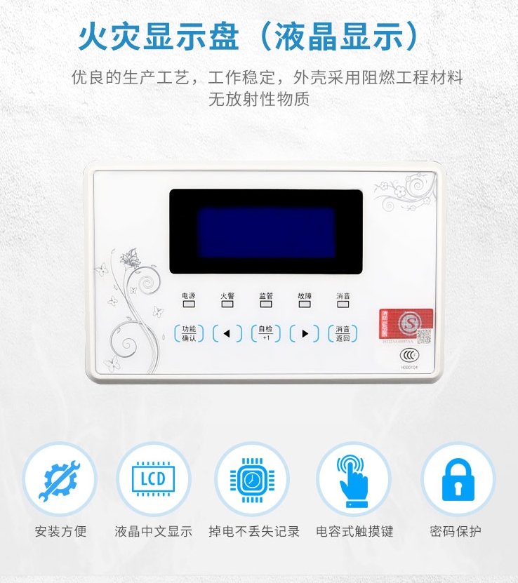 烏魯木齊火災(zāi)自動(dòng)報(bào)警火災(zāi)顯示盤