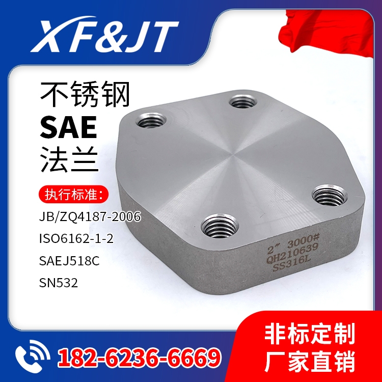 工廠鍛造SAE法蘭低壓焊接平法蘭AFC-S執(zhí)行ISO6162-1/2 法蘭標(biāo)準(zhǔn)