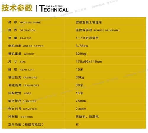 內(nèi)蒙古呼和浩特市混凝土輸送泵車與混凝土輸送泵的區(qū)別