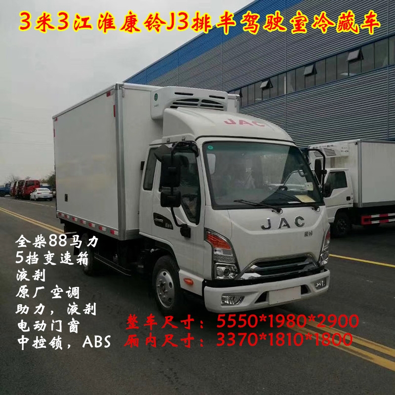 國(guó)五躍進(jìn)C500自動(dòng)擋冷鏈車(chē)聯(lián)系方式