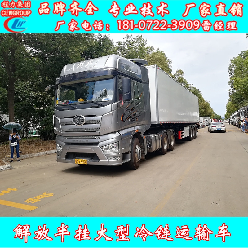 解放虎V冷鏈車廠家直銷