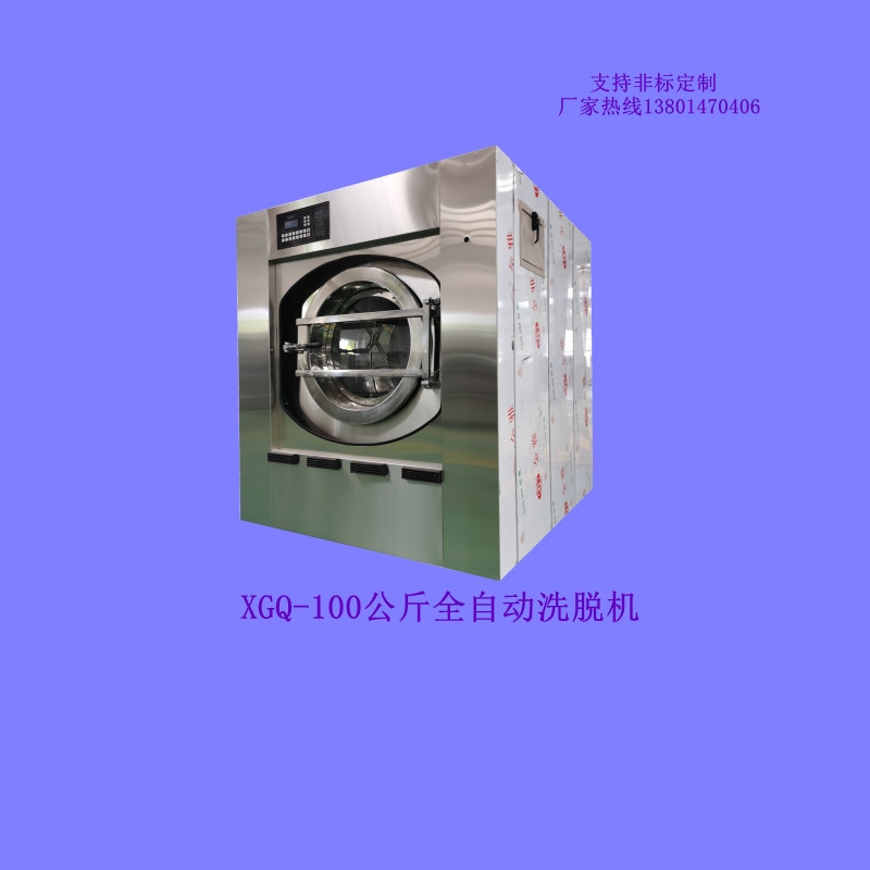 工業(yè)水洗機(jī)廠家直供品質(zhì)安心